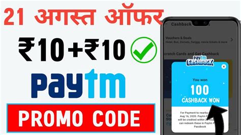 Paytm New Add Money Offer Today Paytm New Offer Today Paytm 21