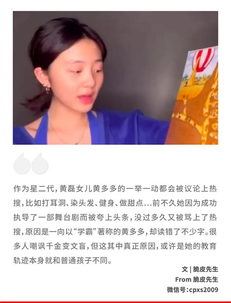 黄多多人设崩塌，彻底撕开“富养”的骗局 黄多多 父母 新浪新闻