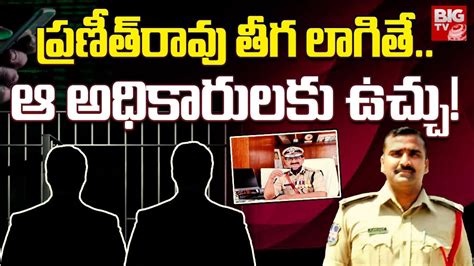 Praneeth Rao Phone Tapping Case Police Raids In Prabhakar Rao Media