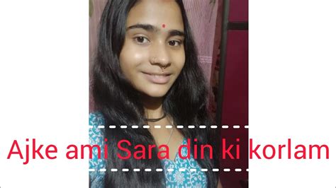 Ajke Sara Din Ki Korlam Barite Guest Aslo Dailyvlog Beauty Vlog॥ Youtube