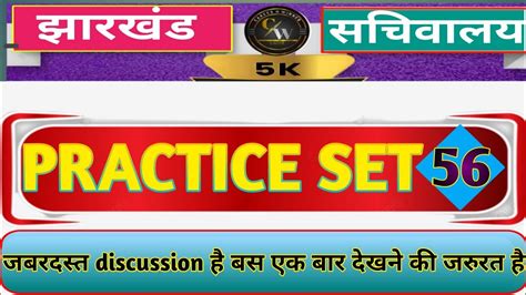 Jssc Cgl I Jssc Cgl Paper Practice Set I Vijay Rath Practice