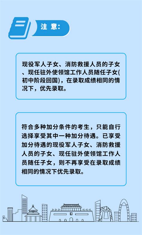 北京市2021年中招加分细则发布！教育