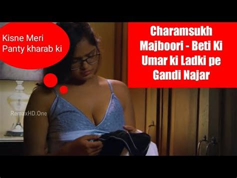 Charamsukh Majboori Web Series Ullu App Havas Ki Aag Ban Gayi