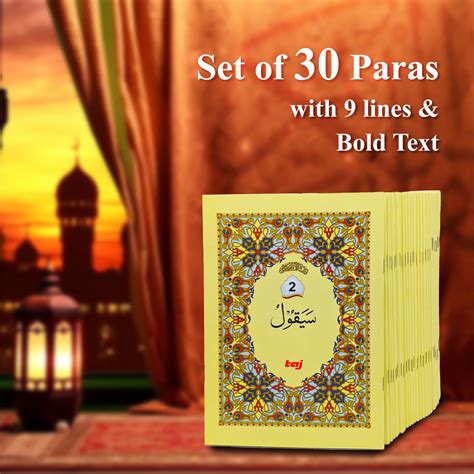 Snapklik Parts Set Of Holy Quran Arabic Text Bold Font Line