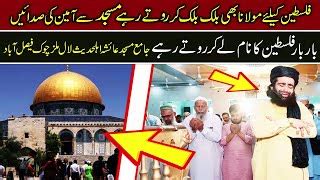 Qunoot E Nazla || DUA for palestine || Molana abubakar ... | Doovi