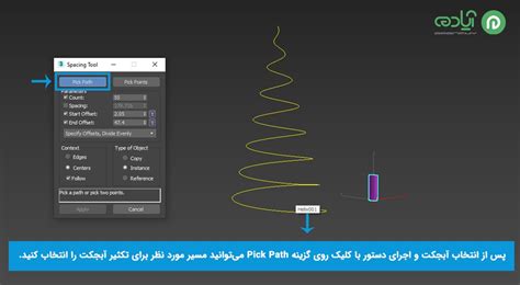 Spacing Tool Ds Max