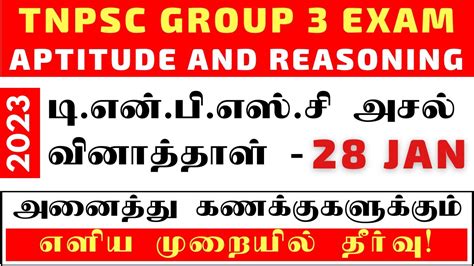 2023 Tnpsc Combined Civil Service Group 3 Exam Previous Question Paper Aptitude Fully Solved