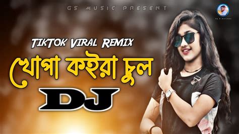 Khopa Koira Chul Dj Remix Bangla Dj Gana Dj S Govindo Tiktok