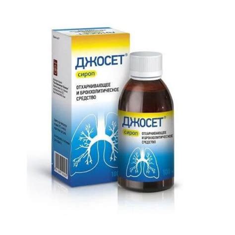 💊ДЖОСЕТ сироп в Ташкенте, купить в аптеке ДЖОСЕТ сироп, аналоги ...