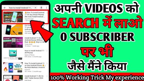 Video Ko Search Me Kaise Laye How To Rank Youtube Video How To Rank