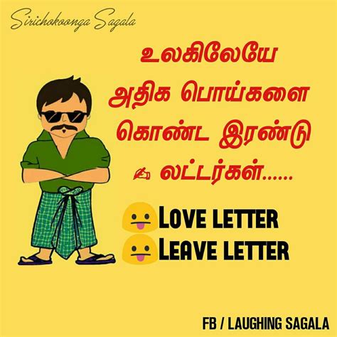 Life Funny Quotes In Tamil Shortquotescc