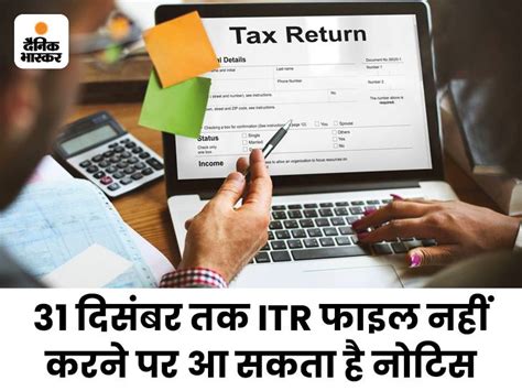 Income Tax Return Last Date 2022 23 Late Fees And Process Explained इनकम टैक्स रिटर्न भरने का