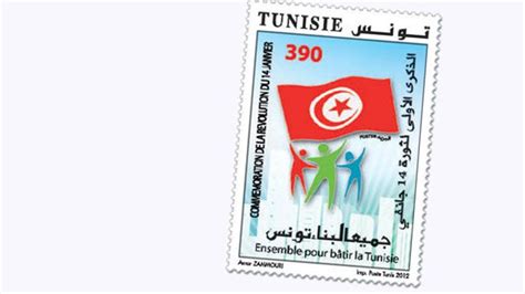 88 best tunisie timbres poste images on Pinterest | Stamps, Postage stamps and Door bells