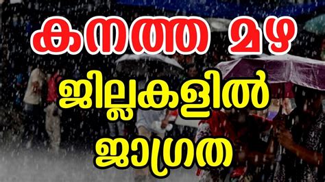 കനത്ത മഴ Summer Heat Malayalam News Live Kerala Weather News Today