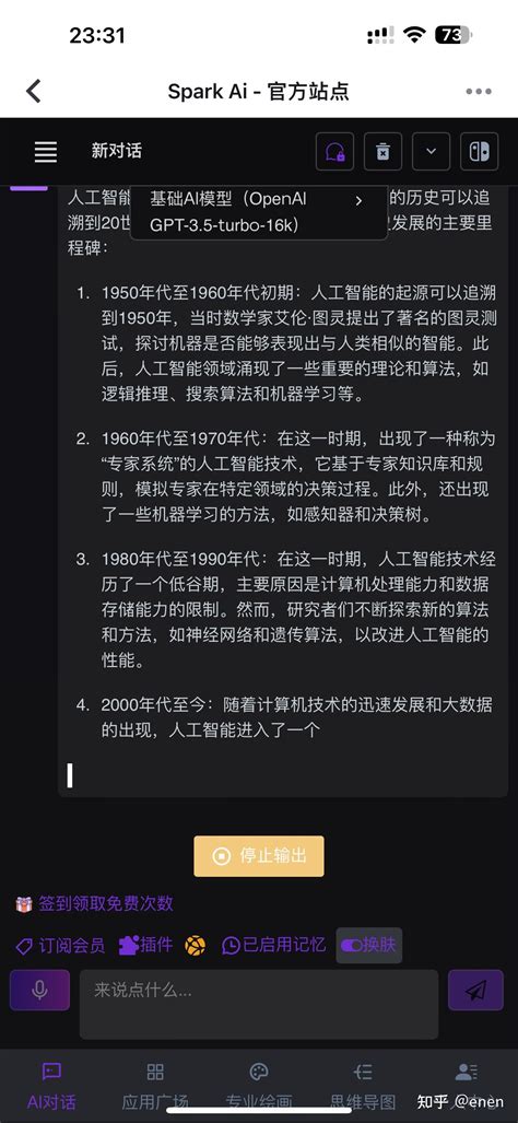 国内使用midjourney绘画v6模型mj局部编辑重绘使用教程，ai绘画系统源码搭建部署教程 知乎