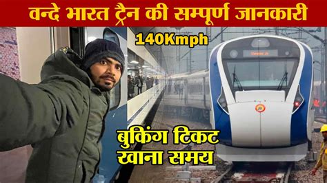 Vande Bharat Delhi To Prayagraj Vande Bharat Train Trip Youtube