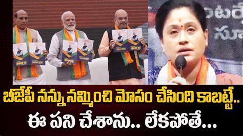 Congress Leader Vijayashanti Sensational Comments On Bjp Party Leaders