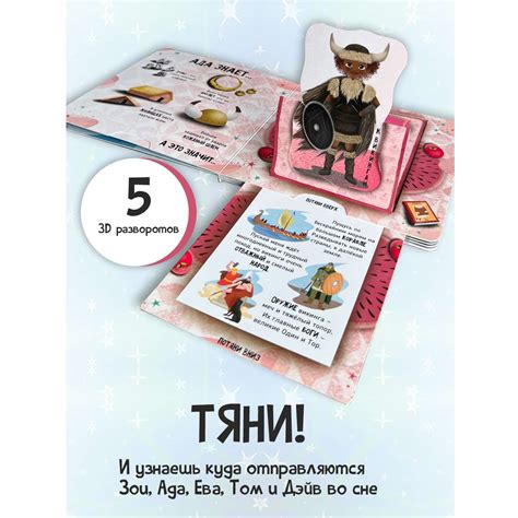 Развивающая книга для детей Счастье внутри Путешествие во времени ...