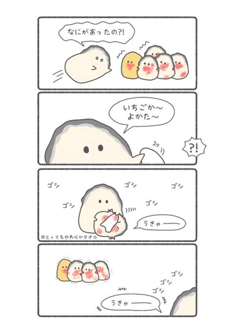 「おっきカキにキレイにされるカキ 」れれれ🦪カキぬいぐるみご予約受付中🦪の漫画