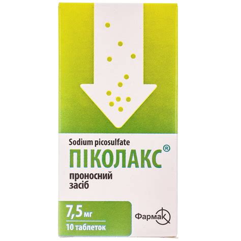 Пиколакс таблетки по 7,5мг блистер 10шт (4823002216844) Фармак (Украина ...
