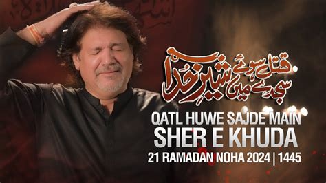 QATL HUWE SAJDE MAIN SHER E KHUDA Dr Amir Rizvi Shahdat E Mola Ali