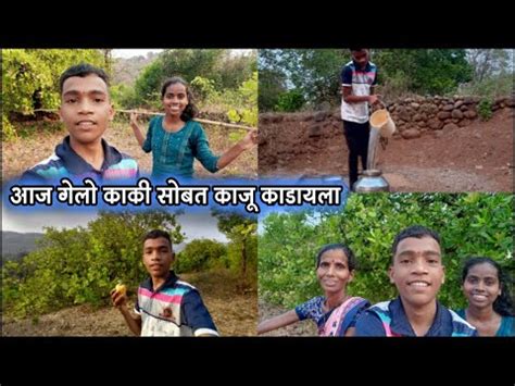 आज गल कक सबत कज कडयल kokan vlog Marathi vlogger MI