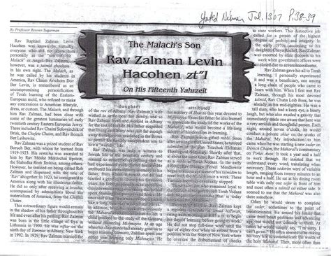 Rabbi Raphael Zalman Levine | kevarim.com