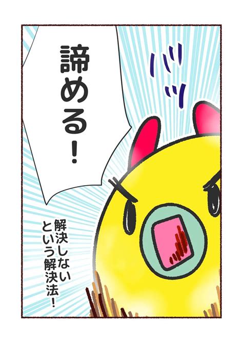 【マンガ】東東京すみだ銭湯めぐり｜みじんことオーマ｜note