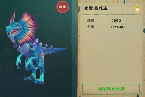 创造与魔法冰毒液龙王位置分布图 冰毒液龙王饲料配方4399创造与魔法