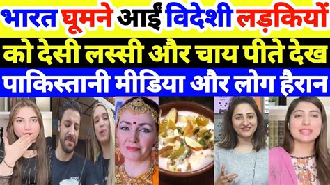 Pakistani Media Reaction 🇵🇰 Foreign Girls Visiting India 🇮🇳 Drinking