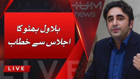 Bilawal Bhutto Important Press Conference YouTube