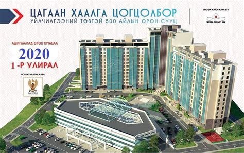 "Цагаан хаалга цогцолбор"-ын захиалагч нарын групп Public Group | Facebook