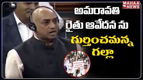 Galla Jayadev Exclusive Updates From Parliament Over Capital Issue