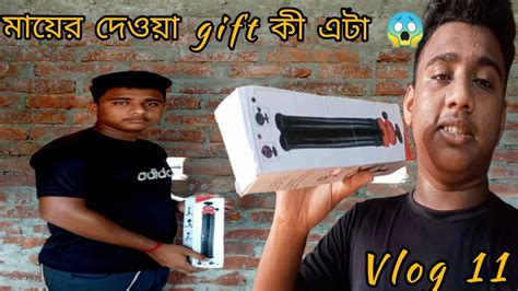 Vlog 11 মা আমাকে খুব সুন্দর একটা গরিল্লা ট্রাইপড T করেছে