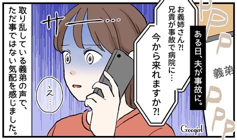 【漫画】家族だけど夫婦だから！「ご無沙汰」だったけど復活できた理由とは 女子力アップcafe Googirl