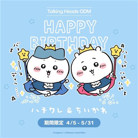 （写真）ちいかわ＆ハチワレの“誕生日グッズ”が登場！ Tシャツやトートバッグなどを期間限定販売 アイテム クランクイン！トレンド