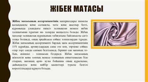 Мақта матасы - презентация онлайн