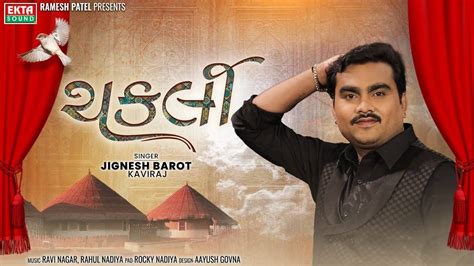 Listen To Popular Gujarati Audio Song Chakli Sung By Jignesh Barot