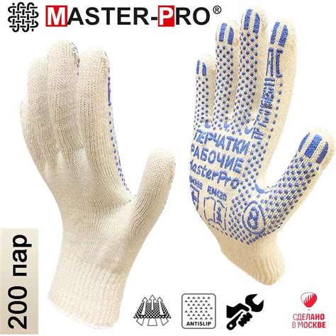 Рабочие перчатки Master-Pro® АКТИВ 10 класс вязки, 200 пар 2310-A-200 ...