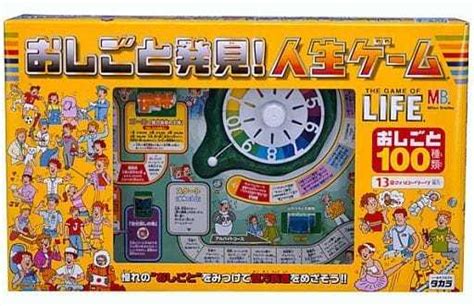 駿河屋 破損品 おしごと発見 人生ゲーム（パーティーゲーム）