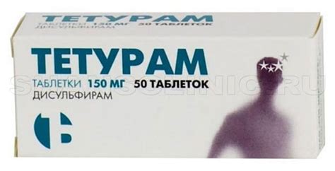 Тетурам Схема Лечения – Telegraph
