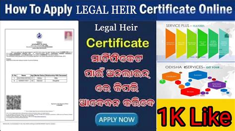 How To Apply Legal Heir Certificate Online Legal Heir