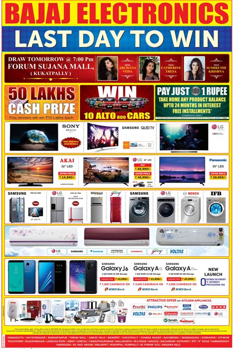 Bajaj Electronics Last Day To Win Ad Advert Gallery