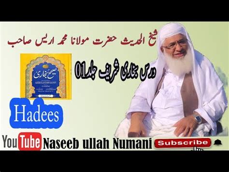 Darse Bukhari Shreef Awal Shekh Ul Hadees Youtube