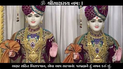 Shri Sahajanand Namavali Path Gujarati Baps Bapsstatus Bapsbhajan