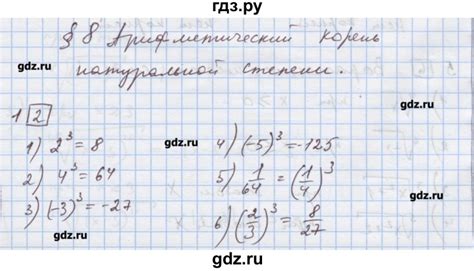 ГДЗ § 8 1 алгебра 9 класс дидактические материалы (Колягин) Ткачева ...