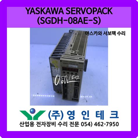 Yaskawa Servopack Sgdh 08ae S 야스카와 서보팩 수리