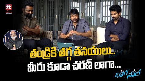 Mega Star Chiranjeevi Wishes Bhaag Saale Team Sri Simha Koduri Neha