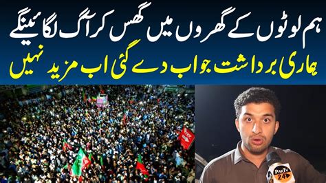 Pti Protest On Imran Khan Call Against Cm Punjab Election Hamza Shahbaz