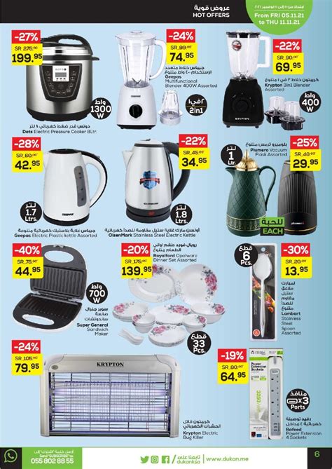 Dukan Jeddah Makkah Hot Offers